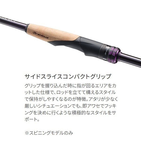 25 BRENIOUS XR